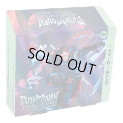 画像1: MAGIC The Gathering　ダスクモーン：戦慄の館　コレクター・ブースター　日本語(1BOX・12パック入)[新品商品]