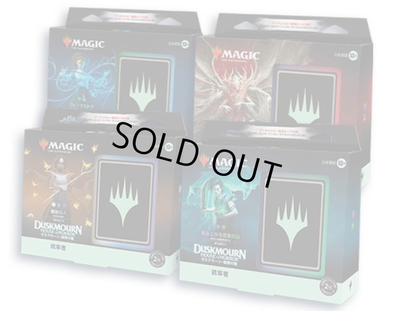 画像1: 【予約商品・全額前金制】【9/27(金)発売】MAGIC The Gathering　ダスクモーン：戦慄の館　統率者デッキ 4種セット　日本語 (4種1個ずつ) [新品商品] (1)