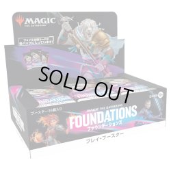 画像1: 【予約商品・全額前金制】【11/15(金)発売】MAGIC The Gathering　ファウンデーションズ　プレイ・ブースター　日本語(1BOX・36パック入)[新品商品]