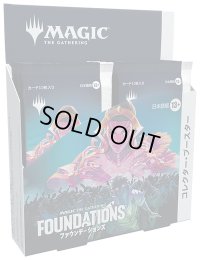 【予約商品・全額前金制】【11/15(金)発売】MAGIC The Gathering　ファウンデーションズ　コレクター・ブースター　日本語(1BOX・12パック入)[新品商品]