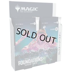 画像1: 【予約商品・全額前金制】【11/15(金)発売】MAGIC The Gathering　ファウンデーションズ　コレクター・ブースター　日本語(1BOX・12パック入)[新品商品]