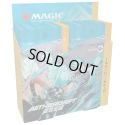 画像1: MAGIC The Gathering　霊気走破　コレクター・ブースター　日本語(1BOX・12パック入)[新品商品]