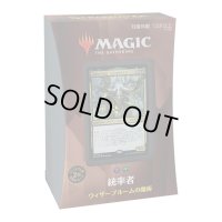 MAGIC The Gathering「ウィザーブルームの魔術」統率者（2021年版）[新品商品]