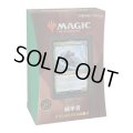 MAGIC The Gathering「クアンドリクスの量子」（2021年版）[新品商品]