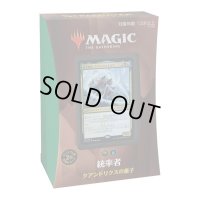 MAGIC The Gathering「クアンドリクスの量子」（2021年版）[新品商品]