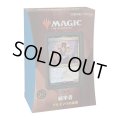 MAGIC The Gathering「プリズマリの表現」統率者（2021年版）[新品商品]