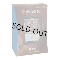 MAGIC The Gathering「プリズマリの表現」統率者（2021年版）[新品商品]