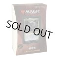 MAGIC The Gathering「シルバークイルの声明」統率者（2021年版）[新品商品]