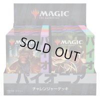 MAGIC The Gathering　パイオニアチャレンジャーデッキ 日本語 4種セット(4種1個ずつ)[新品商品]