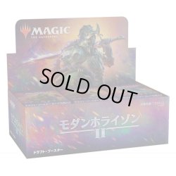 画像1: MAGIC The Gathering　モダンホライゾン2　ドラフト・ブースター　日本語(1BOX・36パック入)[新品商品]