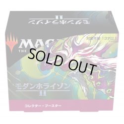 画像1: MAGIC The Gathering　モダンホライゾン2　コレクター・ブースター　日本語(1BOX・12パック入)[新品商品]