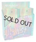 MAGIC The Gathering　ニューカペナの街角　コレクター・ブースター　日本語(1BOX・12パック入)[新品商品]