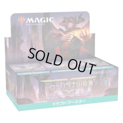 画像1: MAGIC The Gathering　ニューカペナの街角　ドラフト・ブースター　日本語(1BOX・36パック入)[新品商品]