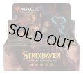 MAGIC The Gathering　ストリクスヘイヴン:魔法学院　ドラフト・ブースター　日本語(1BOX・36パック入)[新品商品]