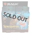 MAGIC The Gathering　ストリクスヘイヴン:魔法学院　コレクター・ブースターパック 日本語版(1BOX・12パック入)[新品商品]