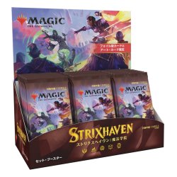 画像1: MAGIC The Gathering　ストリクスヘイヴン:魔法学院　セット・ブースター　日本語(1BOX・30パック入)[新品商品]