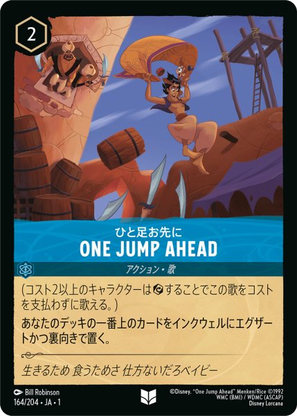 画像1: ★Foil★ONE JUMP AHEAD(ひと足お先に)[DL_1st_164/204_U] (1)