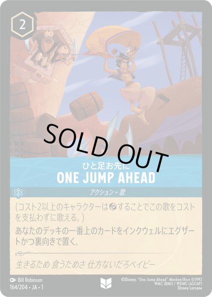 画像1: ONE JUMP AHEAD(ひと足お先に)[DL_1st_164/204_U] (1)