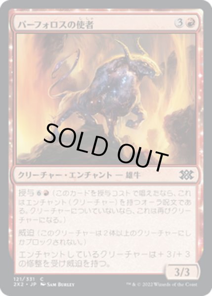 画像1: 【JPN】パーフォロスの使者/Purphoros's Emissary[MTG_2X2_121C] (1)