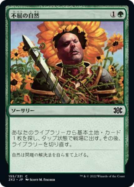 画像1: 【JPN】不屈の自然/Rampant Growth[MTG_2X2_155C] (1)