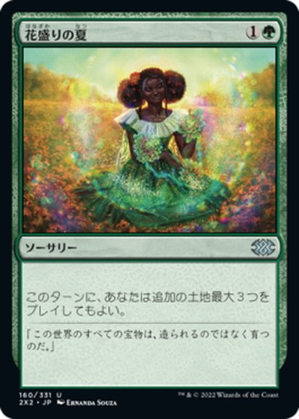 画像1: 【JPN】花盛りの夏/Summer Bloom[MTG_2X2_160U] (1)