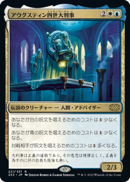 画像1: 【JPN】アウグスティン四世大判事/Grand Arbiter Augustin IV[MTG_2X2_221R] (1)