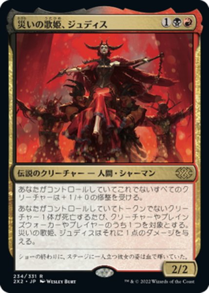 画像1: 【JPN】災いの歌姫、ジュディス/Judith, the Scourge Diva[MTG_2X2_234R] (1)