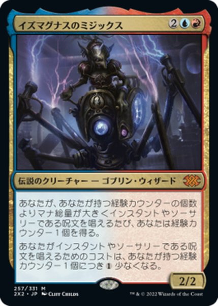 画像1: 【JPN】イズマグナスのミジックス/Mizzix of the Izmagnus[MTG_2X2_257M] (1)