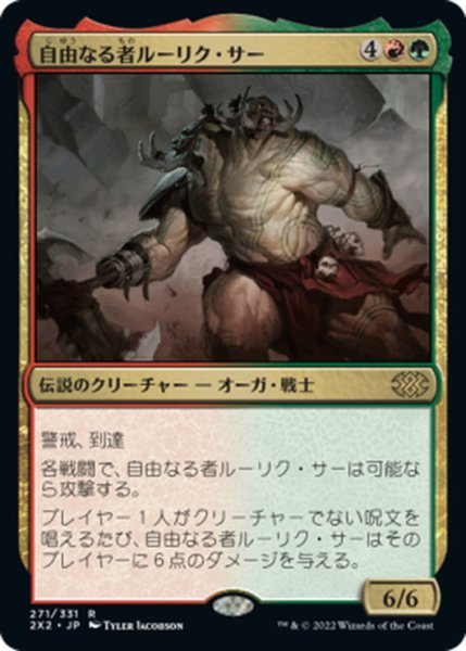 画像1: 【JPN】自由なる者ルーリク・サー/Ruric Thar, the Unbowed[MTG_2X2_271R] (1)