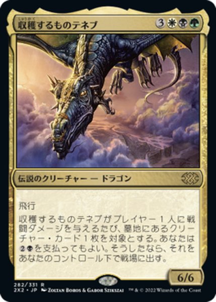 画像1: 【JPN】収穫するものテネブ/Teneb, the Harvester[MTG_2X2_282R] (1)