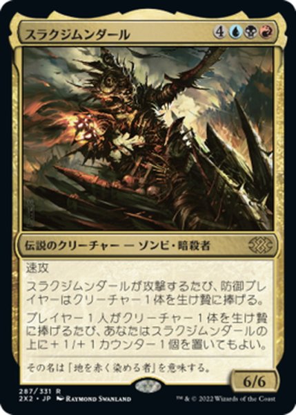 画像1: 【JPN】スラクジムンダール/Thraximundar[MTG_2X2_287R] (1)