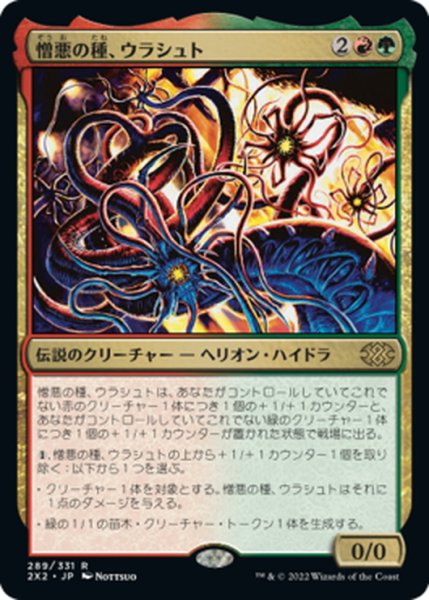 画像1: 【JPN】憎悪の種、ウラシュト/Ulasht, the Hate Seed[MTG_2X2_289R] (1)