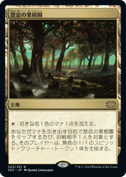 画像1: 【JPN】禁忌の果樹園/Forbidden Orchard[MTG_2X2_323R] (1)