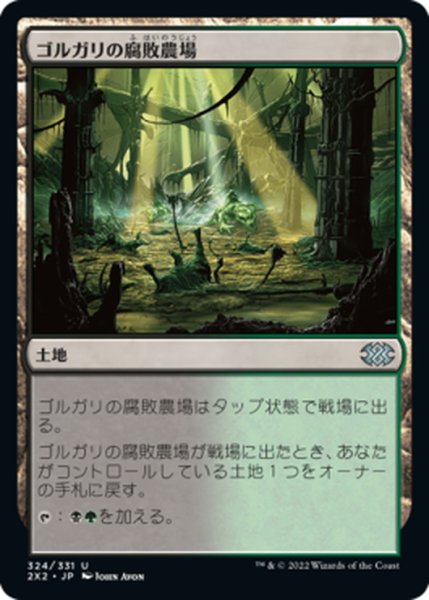 画像1: 【JPN】ゴルガリの腐敗農場/Golgari Rot Farm[MTG_2X2_324U] (1)