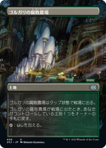 画像1: 【JPN】ゴルガリの腐敗農場/Golgari Rot Farm[MTG_2X2_406U] (1)