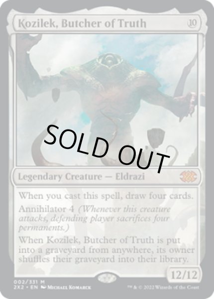 画像1: 【ENG】真実の解体者、コジレック/Kozilek, Butcher of Truth[MTG_2X2_002M] (1)