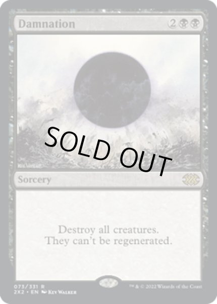 画像1: 【ENG】滅び/Damnation[MTG_2X2_073R] (1)