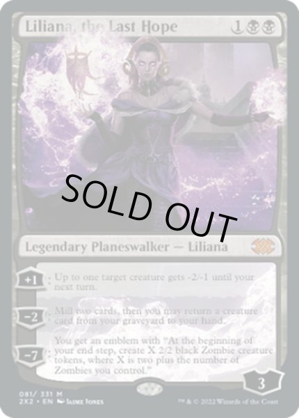 画像1: 【ENG】最後の望み、リリアナ/Liliana, the Last Hope[MTG_2X2_081M] (1)