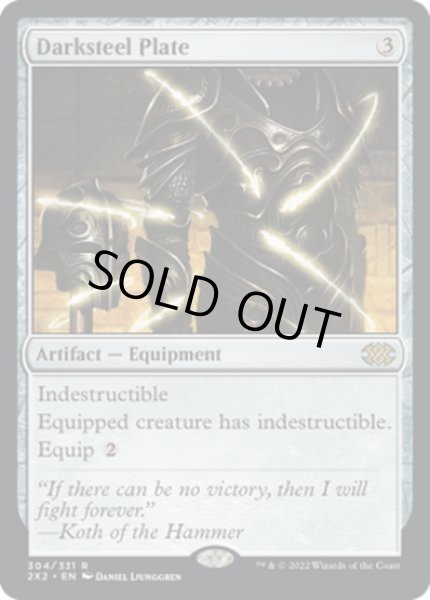 画像1: 【ENG】ダークスティールの板金鎧/Darksteel Plate[MTG_2X2_304R] (1)