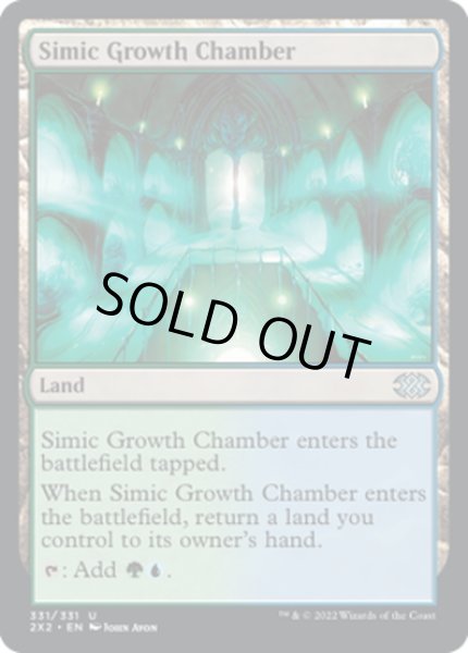 画像1: 【ENG】★Foil★シミックの成長室/Simic Growth Chamber[MTG_2X2_331U] (1)