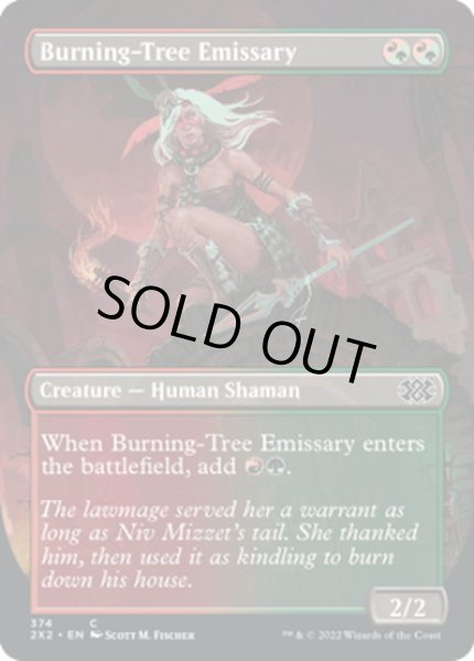 画像1: 【ENG】★Foil★炎樹族の使者/Burning-Tree Emissary[MTG_2X2_374C] (1)