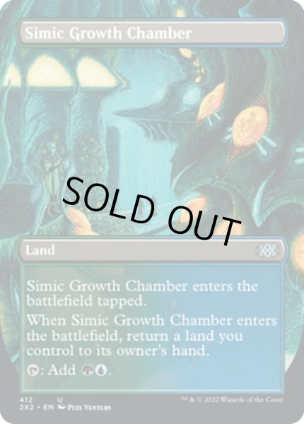 画像1: 【ENG】★Foil★シミックの成長室/Simic Growth Chamber[MTG_2X2_412U] (1)