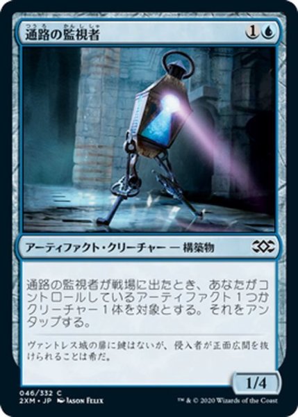 画像1: 【JPN】通路の監視者/Corridor Monitor[MTG_2XM_046C] (1)