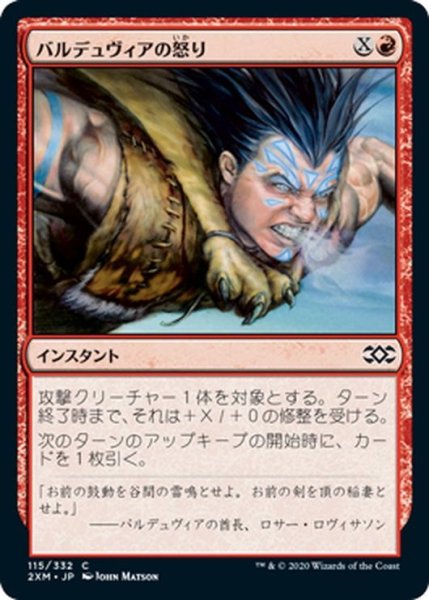 画像1: 【JPN】バルデュヴィアの怒り/Balduvian Rage[MTG_2XM_115C] (1)