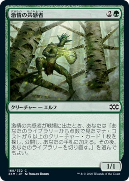 画像1: 【JPN】激情の共感者/Fierce Empath[MTG_2XM_168C] (1)