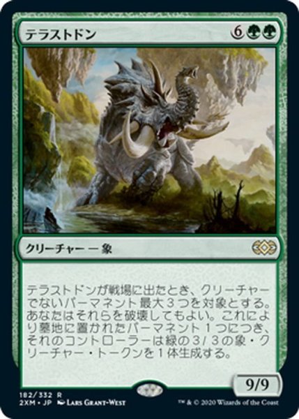 画像1: 【JPN】テラストドン/Terastodon[MTG_2XM_182R] (1)