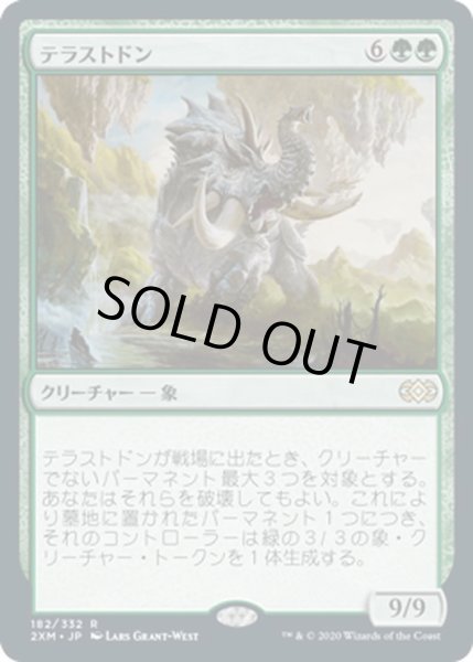 画像1: 【JPN】テラストドン/Terastodon[MTG_2XM_182R] (1)