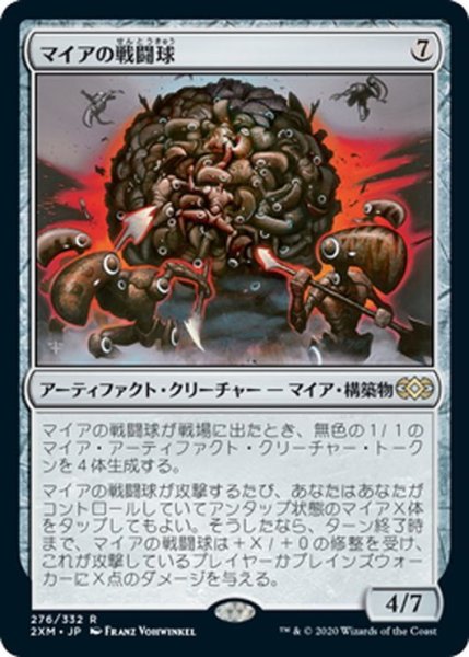 画像1: 【JPN】マイアの戦闘球/Myr Battlesphere[MTG_2XM_276R] (1)