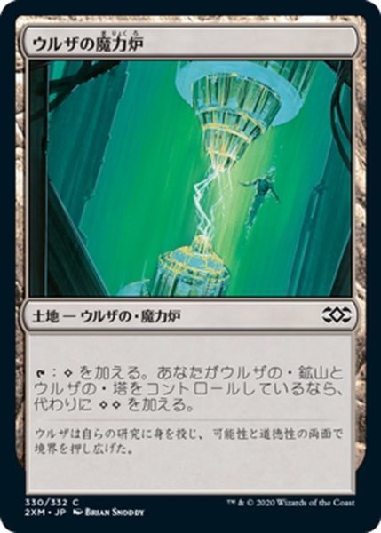 画像1: 【JPN】ウルザの魔力炉/Urza's Power Plant[MTG_2XM_330C] (1)