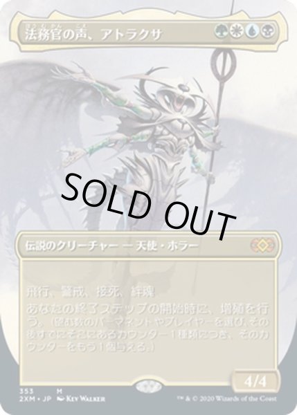 画像1: 【JPN】法務官の声、アトラクサ/Atraxa, Praetors' Voice[MTG_2XM_353M] (1)